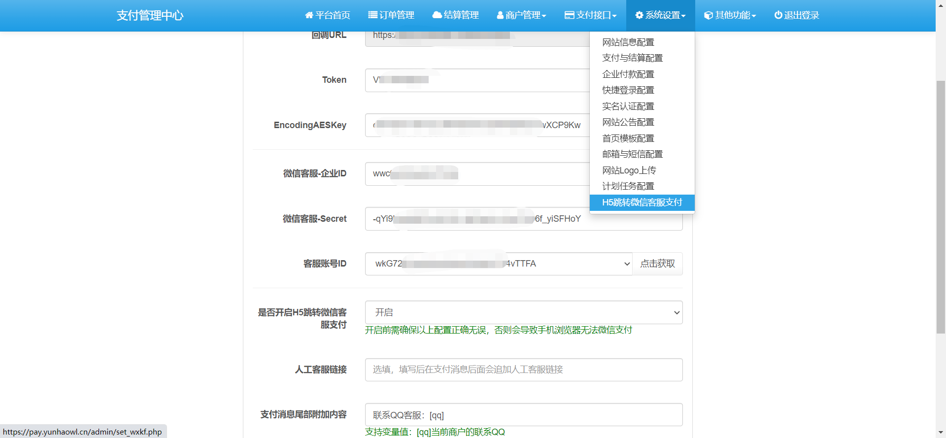 最新更新彩虹易支付官方包源码分享-小斯博客