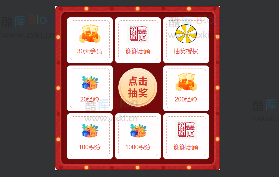 子比转盘抽奖插件开源-小斯博客