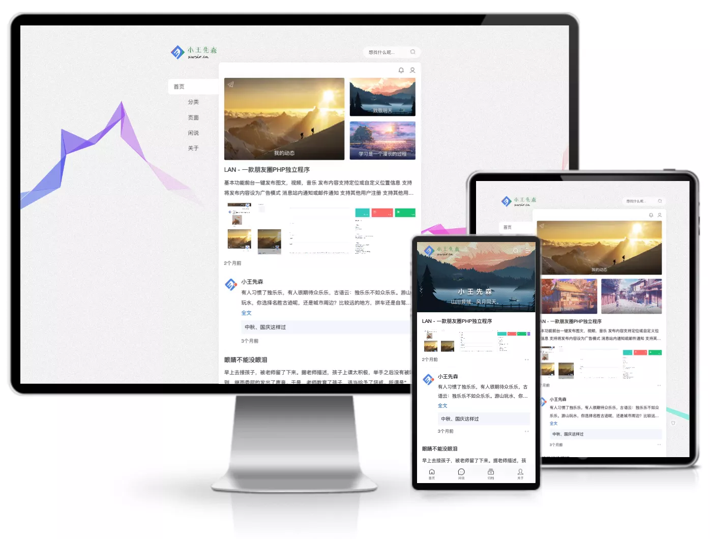 Word为文字创作而生-小斯博客
